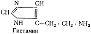 формула гістаміну