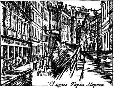 музей Карла Маркса